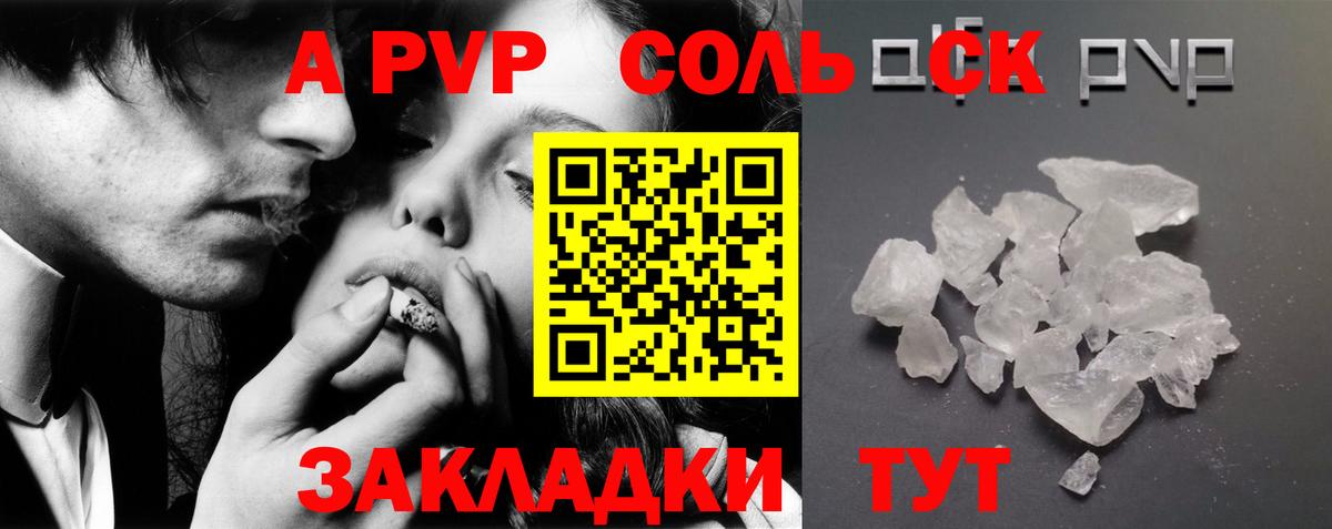 Alpha-PVP мука  A PVP Crystall  Балашиха  Alpha-PVP СК  А ПВП  Вход с VPN 