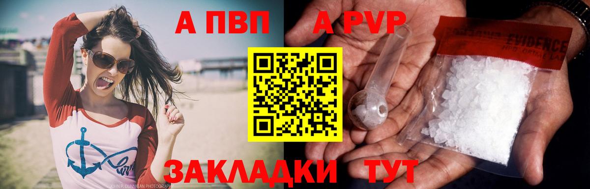 APVP СК КРИС Балашиха