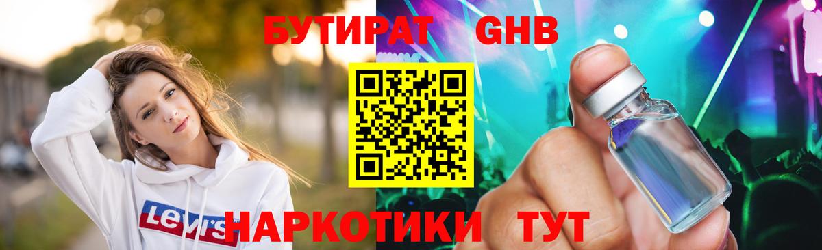 Бутират оксана  Вход с VPN  Бутират  Балашиха 
