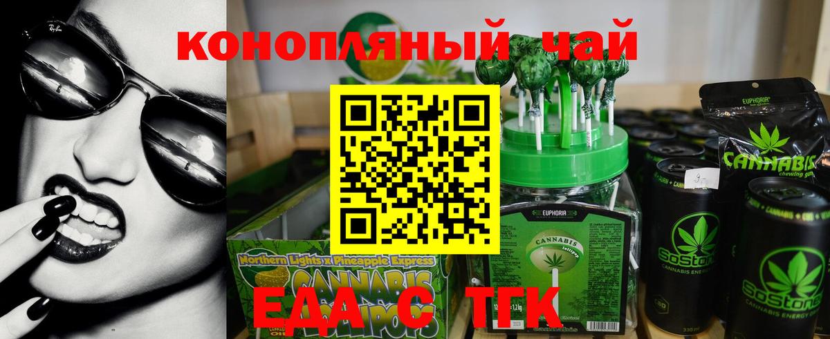 Печенье с ТГК марихуана Балашиха