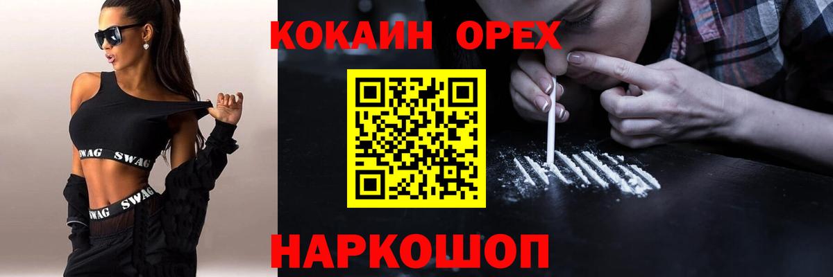 COCAIN Колумбийский Балашиха