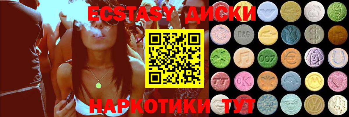 ЭКСТАЗИ mix  хочу   Балашиха  Вход с VPN  ЭКСТАЗИ 300 mg 