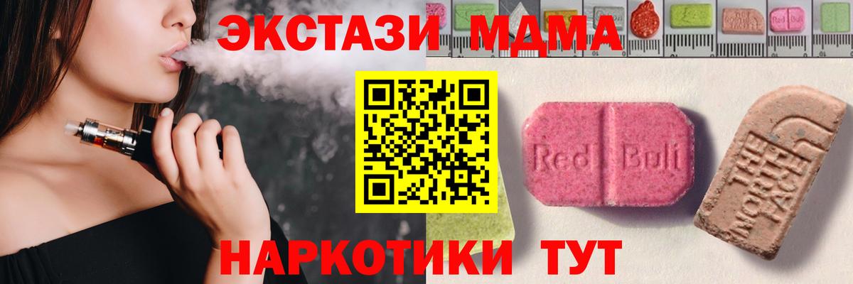 Экстази круглые Балашиха