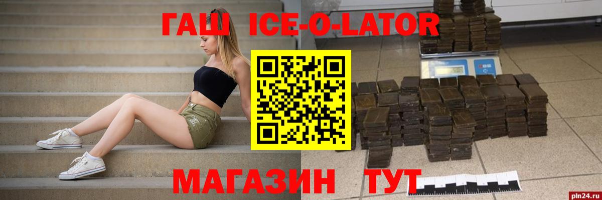 ГАШ хэш  Вход с VPN  ГАШ гашик  Балашиха 