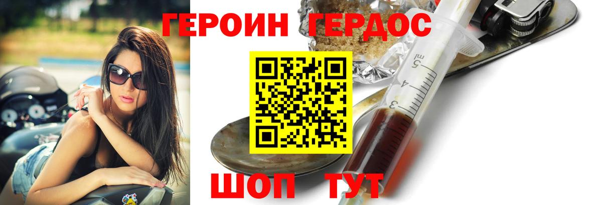 Героин афганец  Вход с VPN  ГЕРОИН  Балашиха 