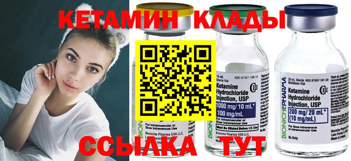 Балашиха  КЕТАМИН ketamine  Вход с VPN  КЕТАМИН ketamine 