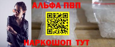 альфа пвп Старая Купавна
