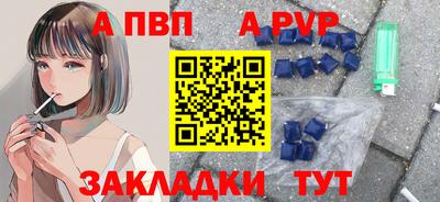 альфа пвп Старая Купавна