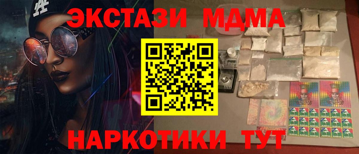 NBOMe  ГАШИШ  Бошки Шишки  LSD-25  Вход с VPN  МЕФ кристаллы  Балашиха  Кокаин  Alpha-PVP СОЛЬ  