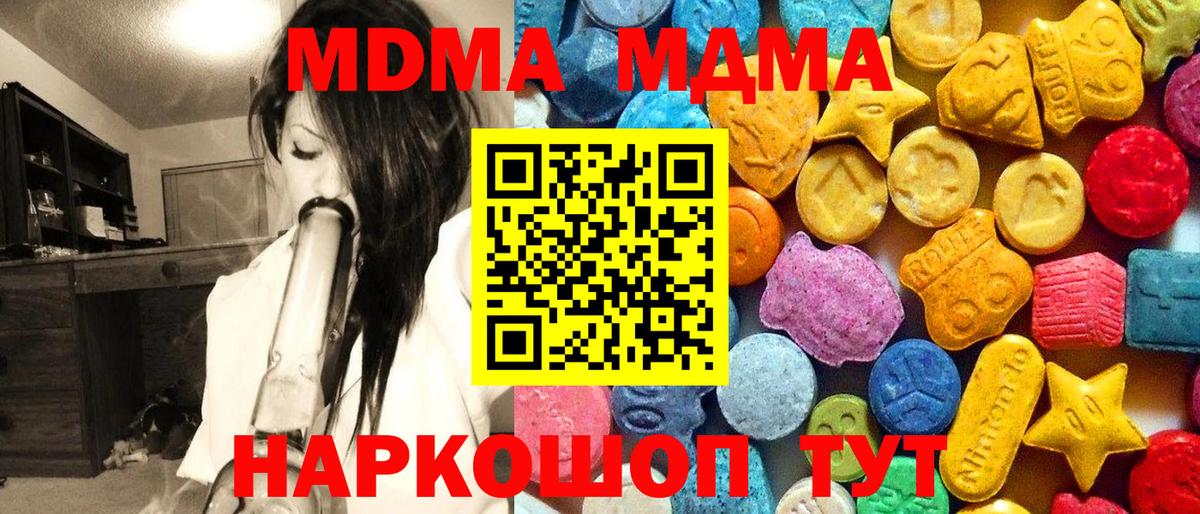 МДМА VHQ  МДМА молли  Вход с VPN  Балашиха 