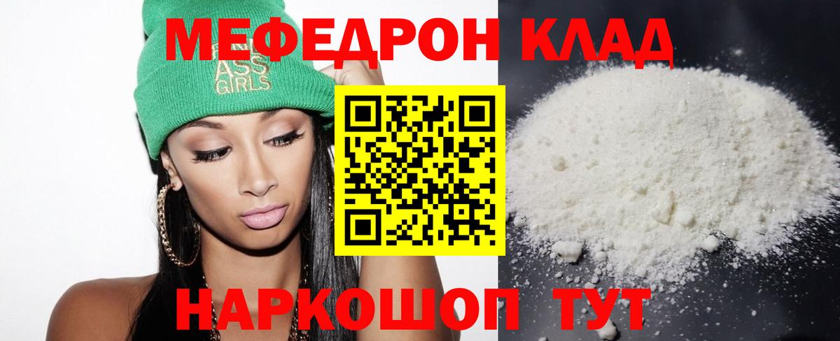 Меф кристаллы Балашиха