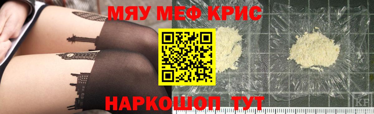 Меф мяу мяу  Меф  Вход с VPN  Балашиха  Меф 4 MMC 