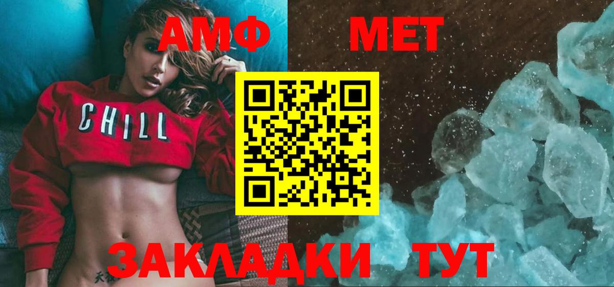 Метамфетамин винт Балашиха