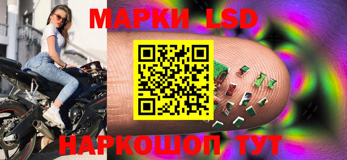 Наркотические марки 1,5мг Балашиха