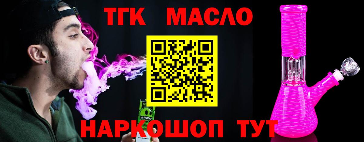 Дистиллят ТГК гашишное масло Балашиха